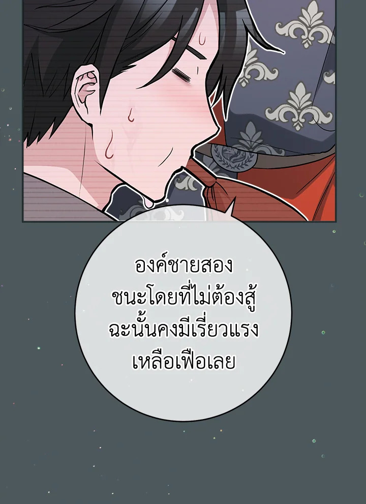 Marriage of Convenience 42 026